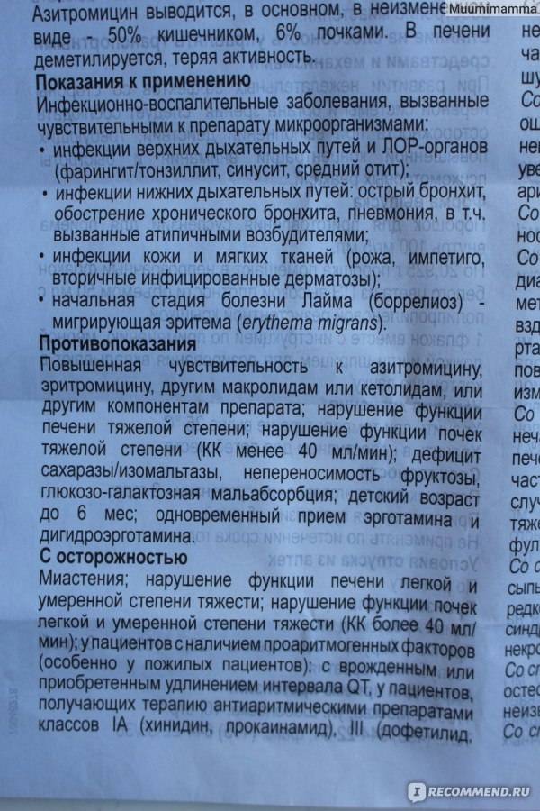 Когитум для детей: инструкция по применению - для чего назначают лекарство?