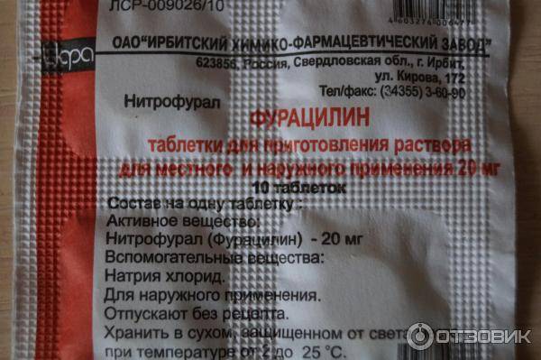 Можно ли промывать глаза физраствором при конъюнктивите?