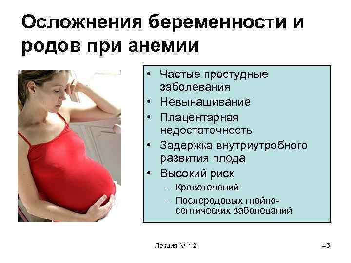 Трихомониаз при беременности: симптомы и влияние на организм женщины и плод