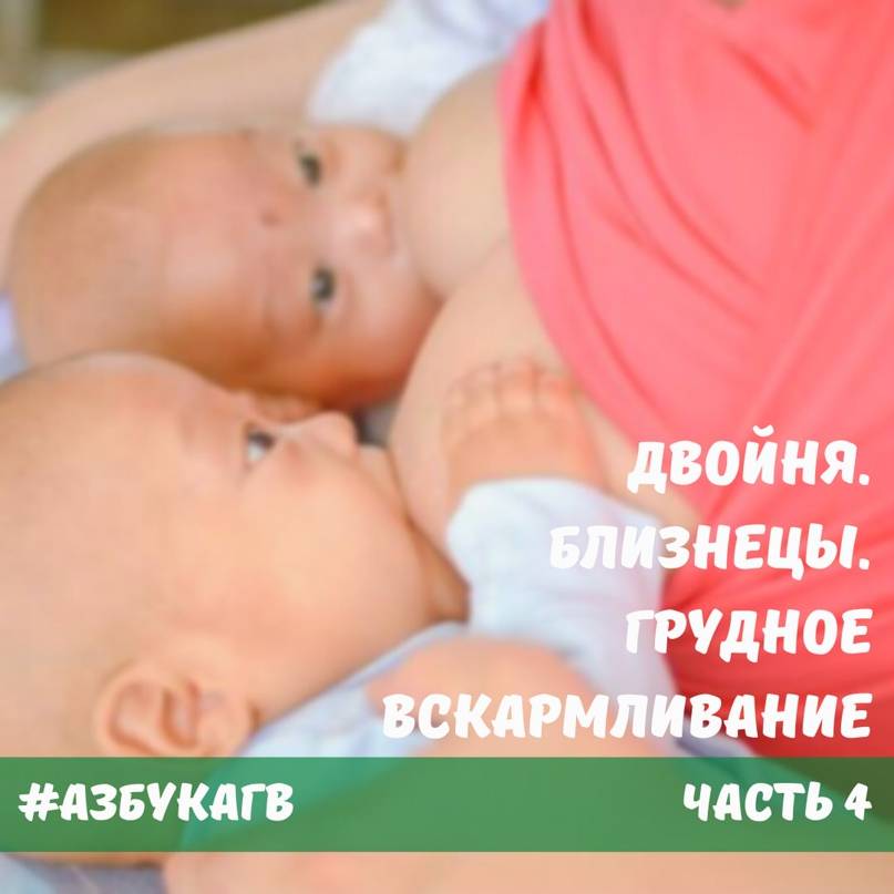 8 советов, как отлучить от груди двойняшек