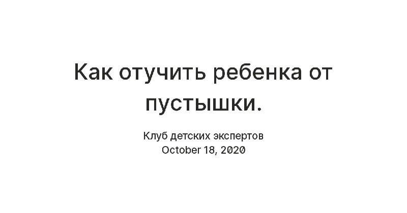 Ребенок стал писать ночью в кровать. ребенок писается ночью – что делать?