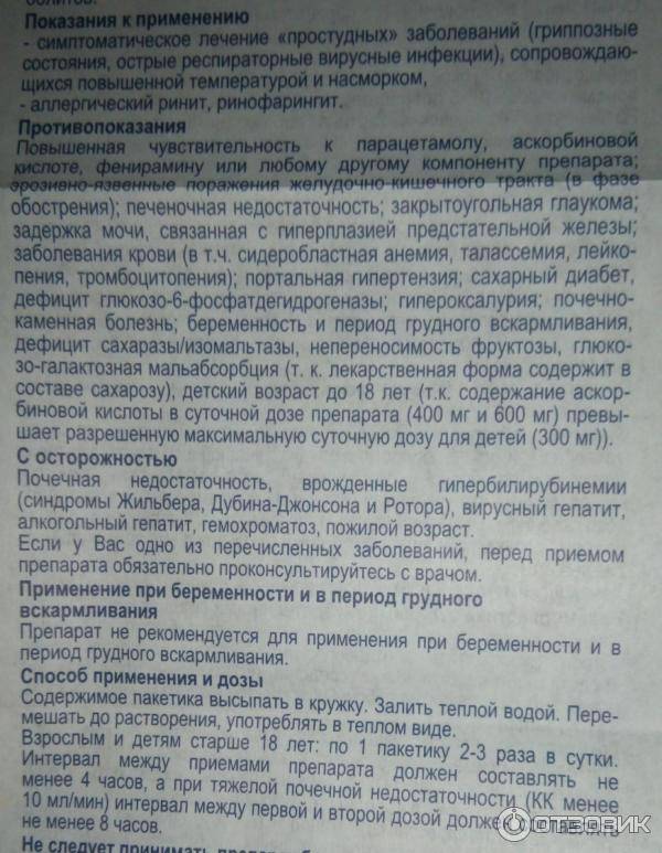 Антигриппин в томске