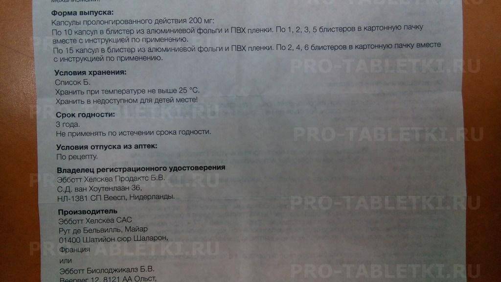 Как выбрать пробиотики для кишечника: список препаратов