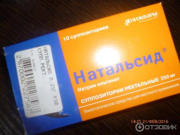 Натальсид для лактирующих женщин: описание, особенности применения