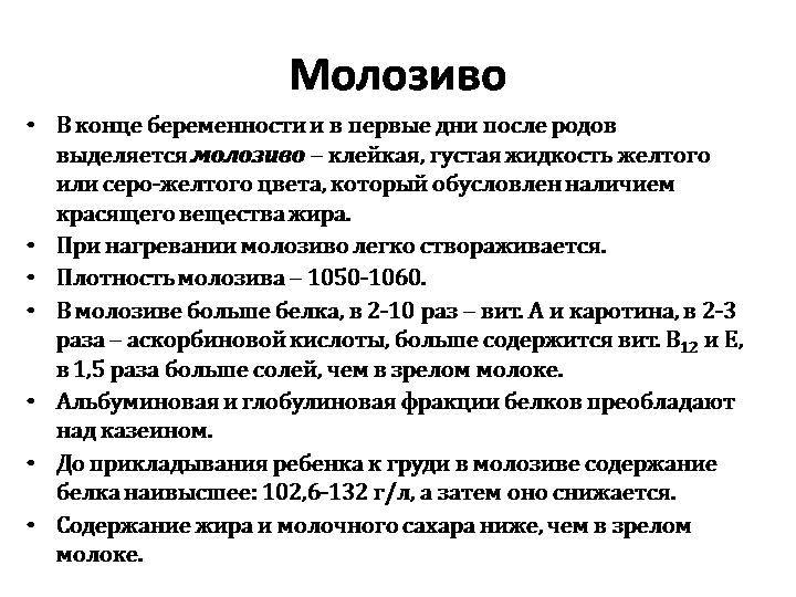 Молозиво: всё, что нужно знать будущей маме