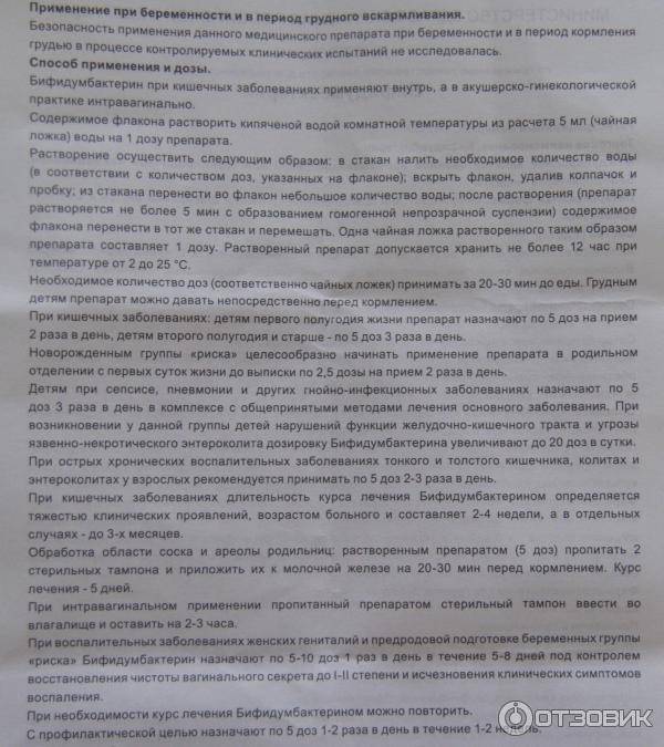 Топ-11 пребиотиков для кишечника - рейтинг хороших средств 2020