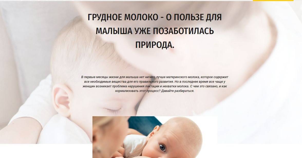 Грудное вскармливание. советы педиатров
