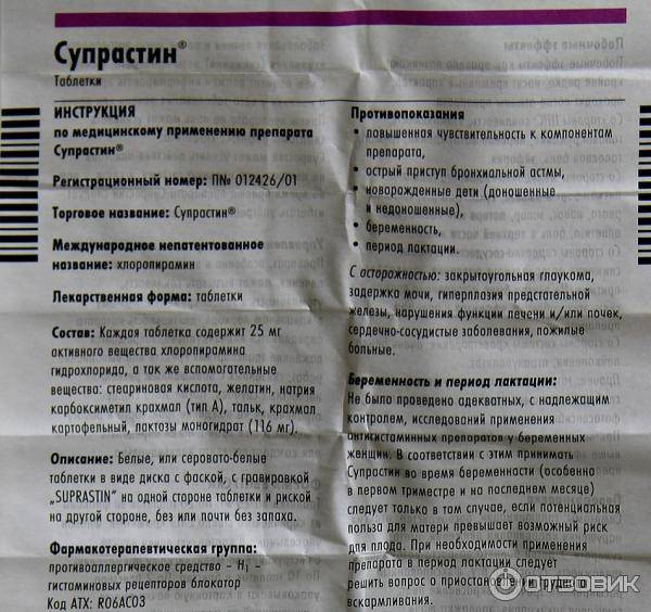 Ибупрофен таблетки — инструкция по применению, дозировки, аналоги, противопоказания — здоровье mail.ru