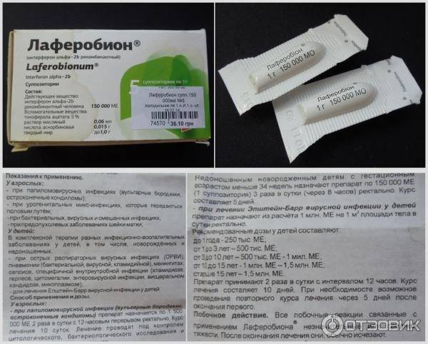 Лаферобион порошок назальный (интерферон альфа-2b) (laferobion) | поиск, резервирование лекарств и препаратов в казахстане +7(727)350-59-11