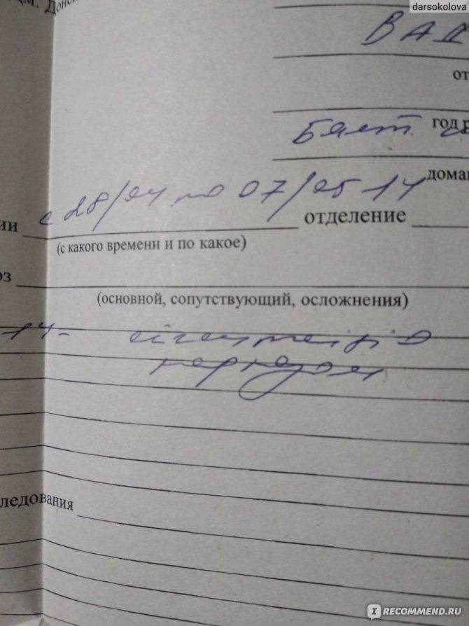 Фимоз и парафимоз (синехии крайней плоти, смегмальные камни)