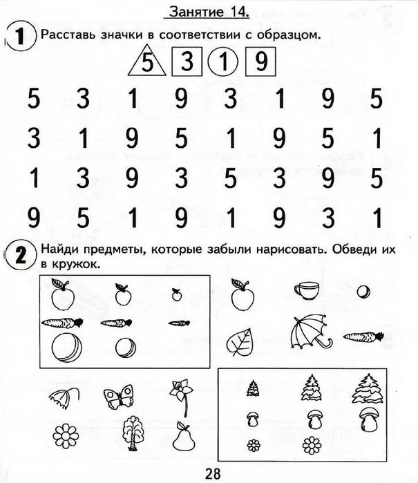 Занятия ☀ для детей 5-6 лет - цели, ☀ методика, как проводить ☀ интересные советы