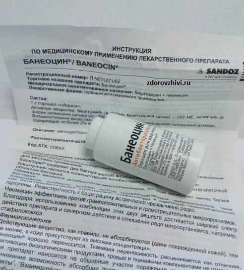 Банеоцин - инструкция по применению, описание, отзывы пациентов и врачей, аналоги