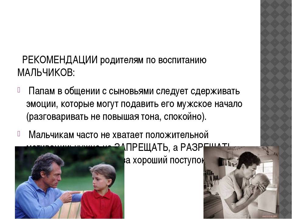 Советы родителям капризных детей | православие и мир