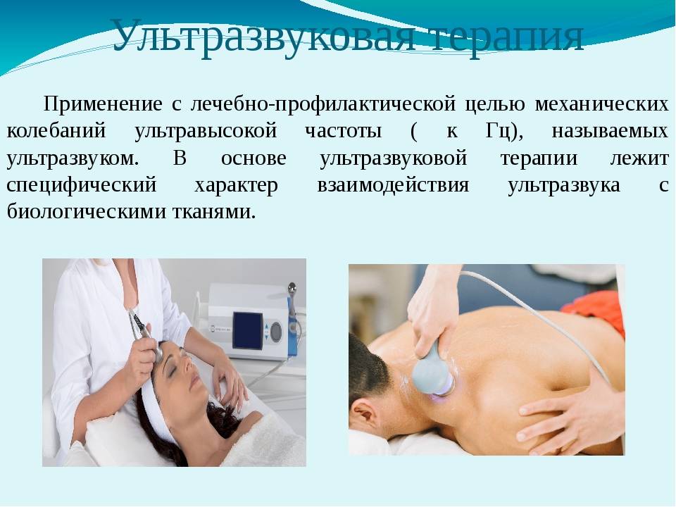 Лактостаз и лечение его ультразвуком