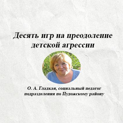 10 упражнений на преодоление детской агрессии от опытного психолога