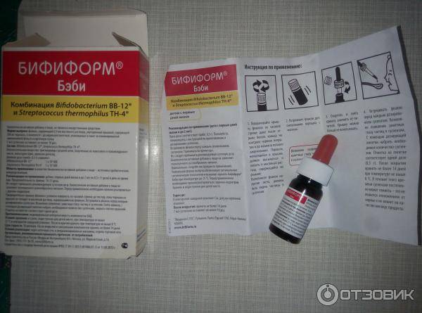 Бифиформ бэби - описание и инструкция по применению