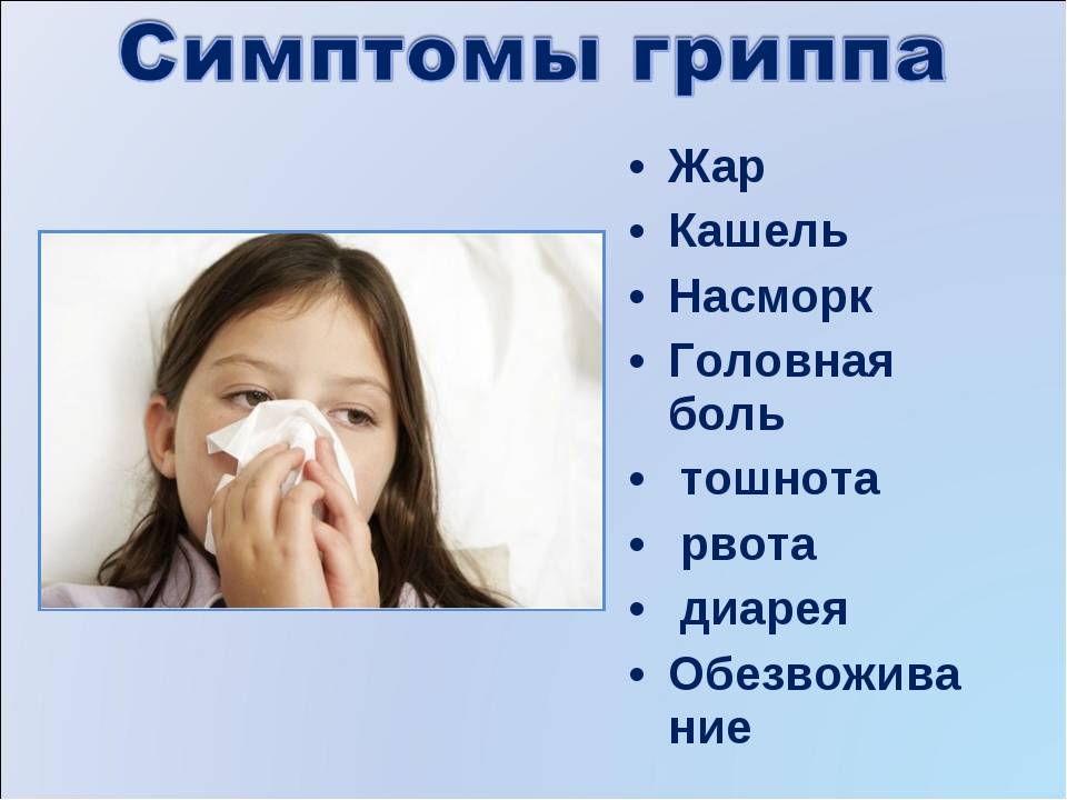 Чем эффективно лечить кашель от соплей у ребенка: препараты и народные средства