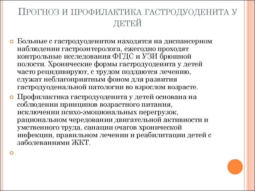 Причины, симптомы, лечение эзофагита в москве | семейный доктор