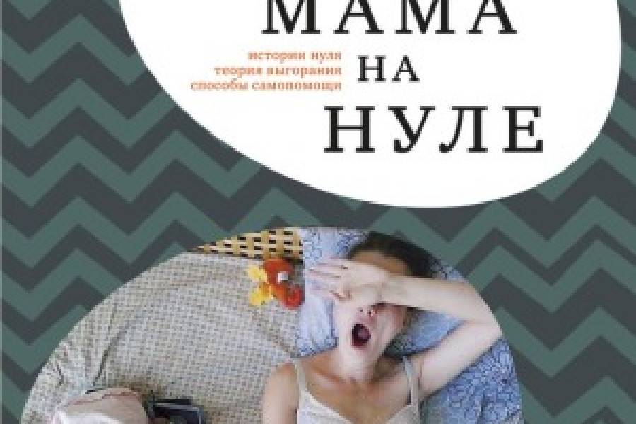Лучшие книги для будущих мам