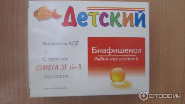 Рыбий жир