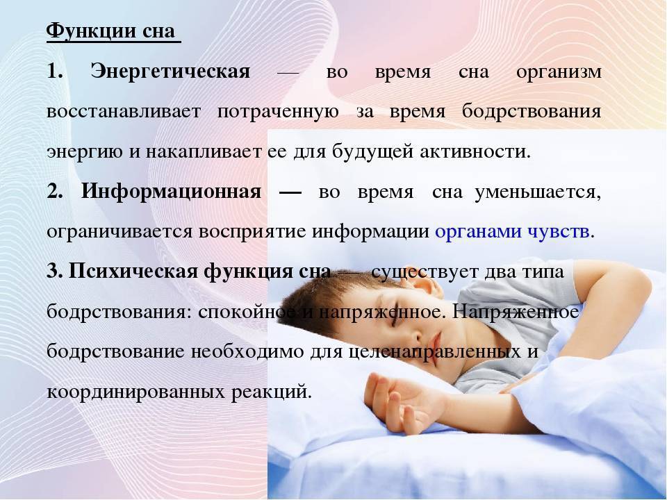 Как сделать ночной сон малыша более крепким