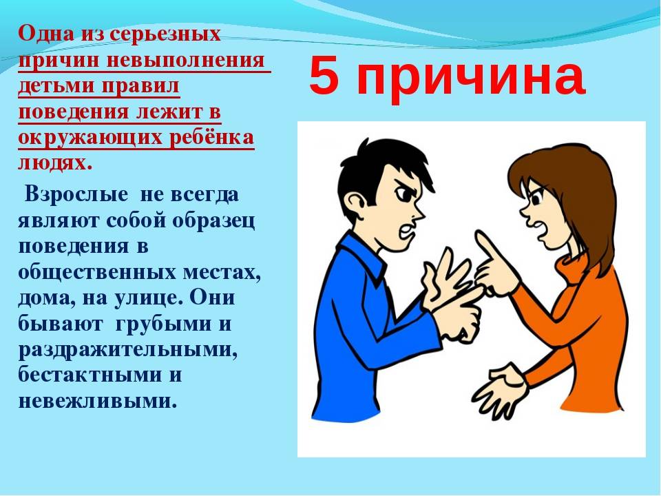 Как вести себя в школе — самые важные правила и советы для учеников