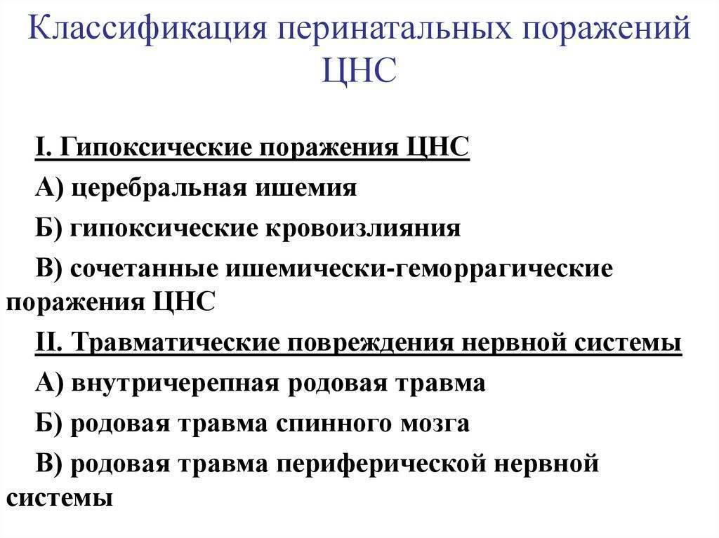 Энцефалопатия новорожденных: что это такое, причины, симптомы и способы лечения - московский центр остеопатии