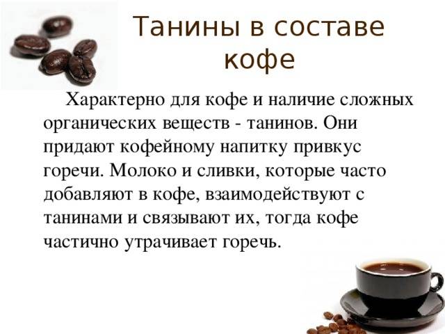 Кофе и ребёнок: со скольки лет детям можно пить кофе?