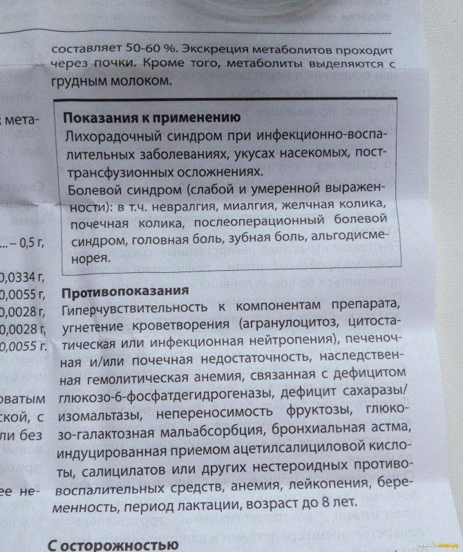 Можно ли пить Анальгин при грудном вскармливании