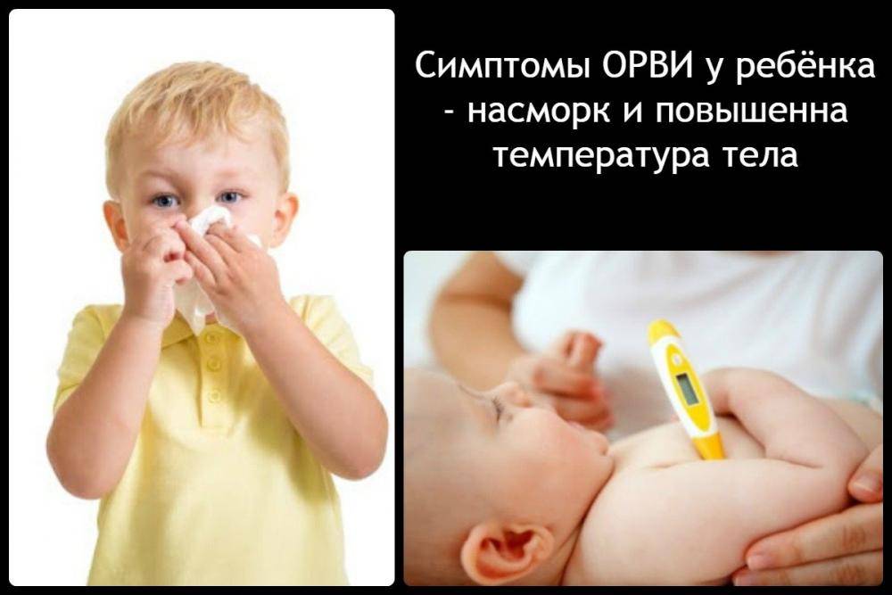 Насморк у грудничка