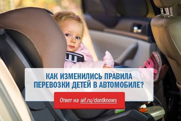 Безопасность в машине ребенка