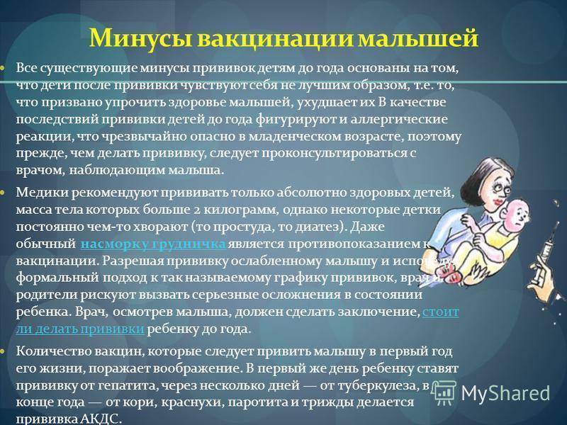 Прививка от краснухи - гбуз яо кб № 2