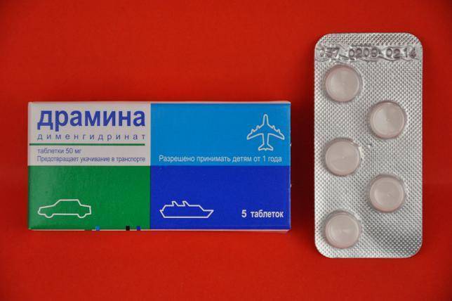 Таблетки для детей от укачивания в транспорте
