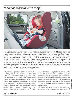 До какого возраста ребенку нужно детское кресло в автомобиле?