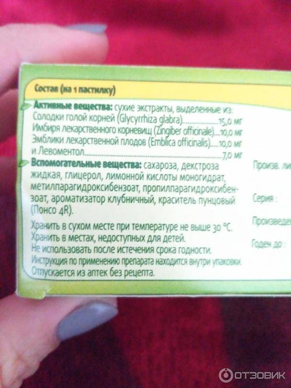 Доктор мом растительные пастилки от кашля 20 шт. лимонные   (unique pharmaceuticals [уник фармасьтикалс]) - купить в аптеке по цене 148 руб., инструкция по применению, описание