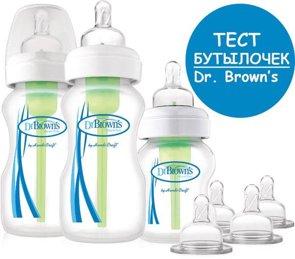 Антиколиковая бутылочка для новорожденных: Доктор Браун, Avent, Tommee Yippee