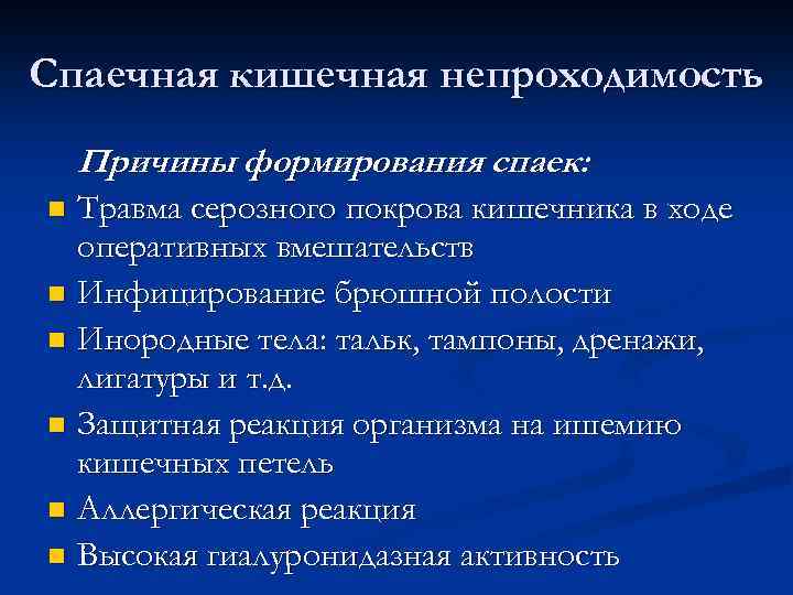 Причины кишечной непроходимости у детей и как её распознать родителям?