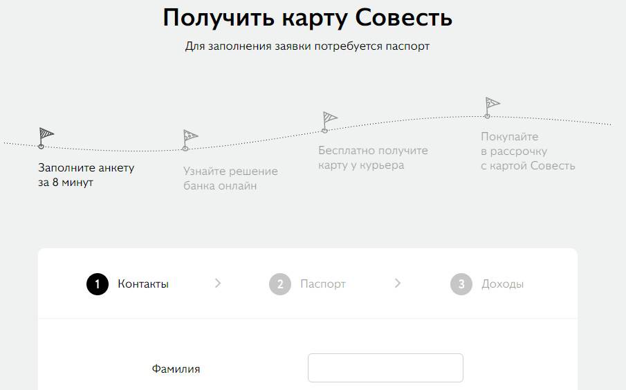 Кредитная карта рассрочки совесть от киви банка