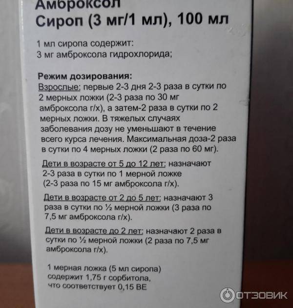 Эффералган раствор для према внутрь для детей 30 мг/мл 90 мл   (bristol-myers squibb [бристол-майерс сквибб]) - купить в аптеке по цене 97 руб., инструкция по применению, описание, аналоги