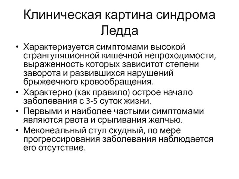 Рентгенография брюшной полости. исследование на кишечную непроходимость