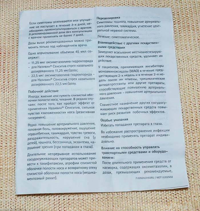 Лактофильтрум в санкт-петербурге - инструкция по применению, описание, отзывы пациентов и врачей, аналоги