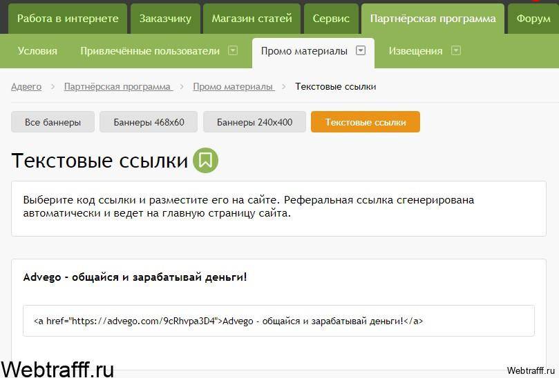 Как начать зарабатывать. Заработок денег на ссылках. Копирайт на сайте. Копирайтинг сайты для заработка.