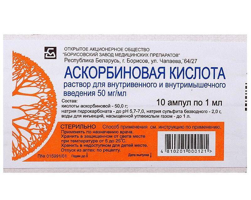 Аскорбиновая кислота драже 100 шт  (сесана ооо) - купить в аптеке по цене 31 руб., инструкция по применению, описание