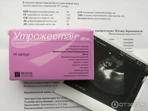 Утрожестан при укорочении шейки матки: влияет ли препарат на ход беременности и плод?