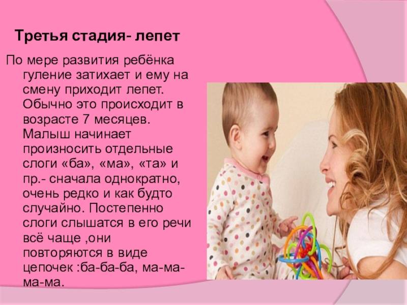 Когда ребенок начинает агукать, гулить, лепетать – во сколько месяцев / mama66.ru