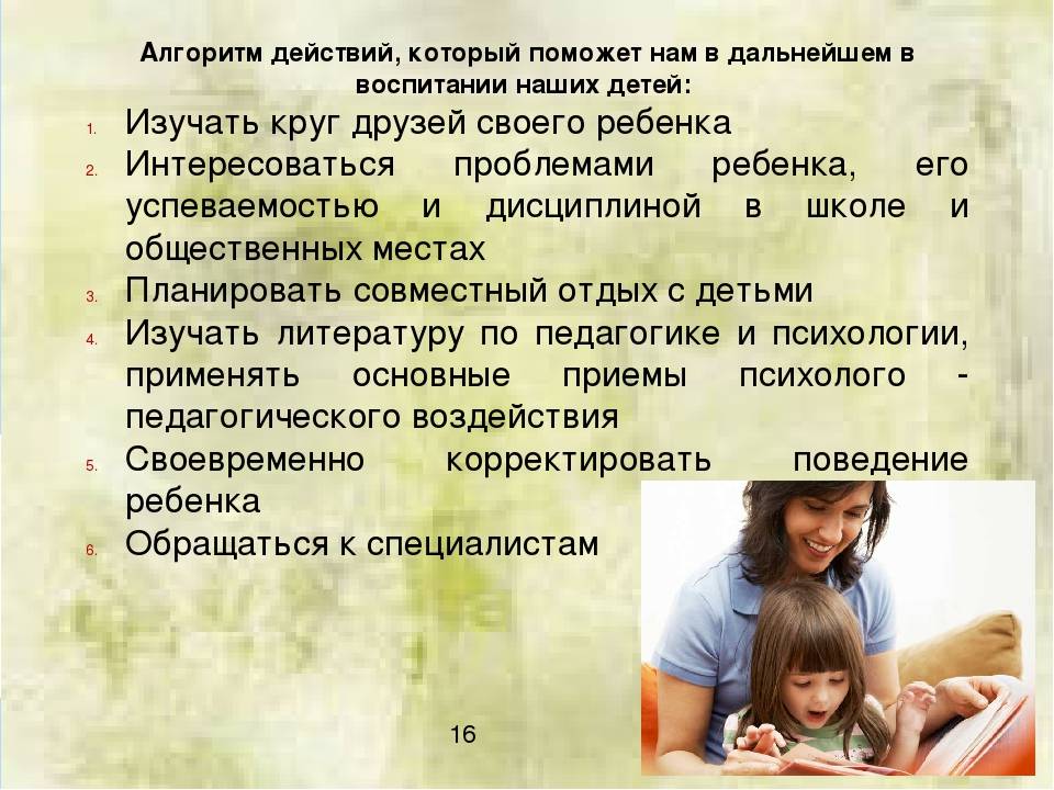 Развитие и воспитание ребенка в семье