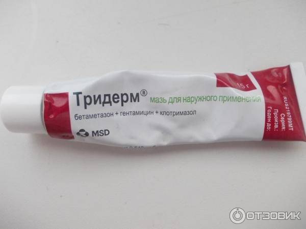Тридерм кормящей маме