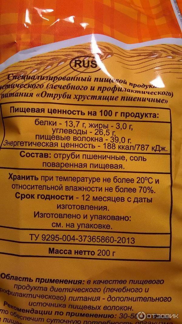 Топ-11 пребиотиков для кишечника - рейтинг хороших средств 2020