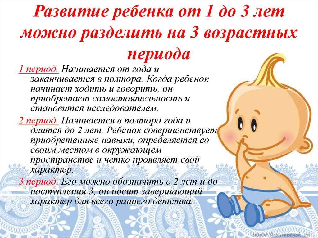 Ребенку 2 года и 9 месяцев. что умеет малыш в этом возрасте?
