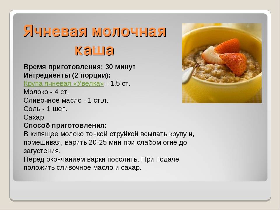 Вкусная ячневая каша на воде и молоке: лучшие рецепты